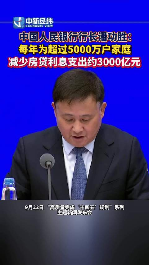 央行行长潘功胜：截至6月末中国银行业总资产近470万亿元