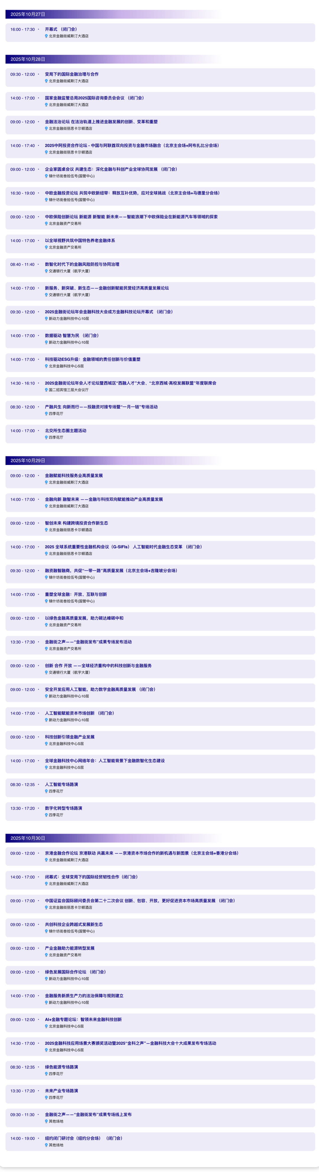 金融监管总局局长李云泽：5年来农信社改革蹄疾步稳 过半省份组建省级法人机构