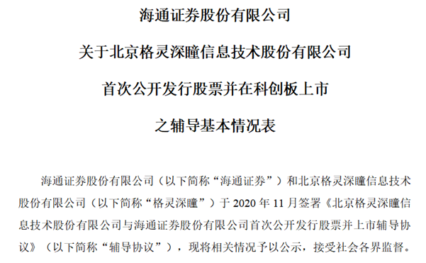 科创板六周年,喜见硬科技上市潮
