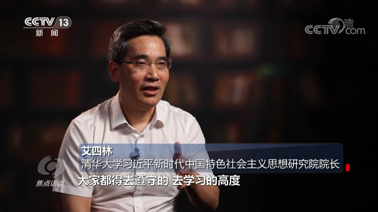 贯彻落实党的二十届四中全会精神权威访谈丨加快建设金融强国 为中国式现代化提供有力支撑——访中央金融办分管日常工作的副主任、中央金融工委分管日常工作的副书记王江