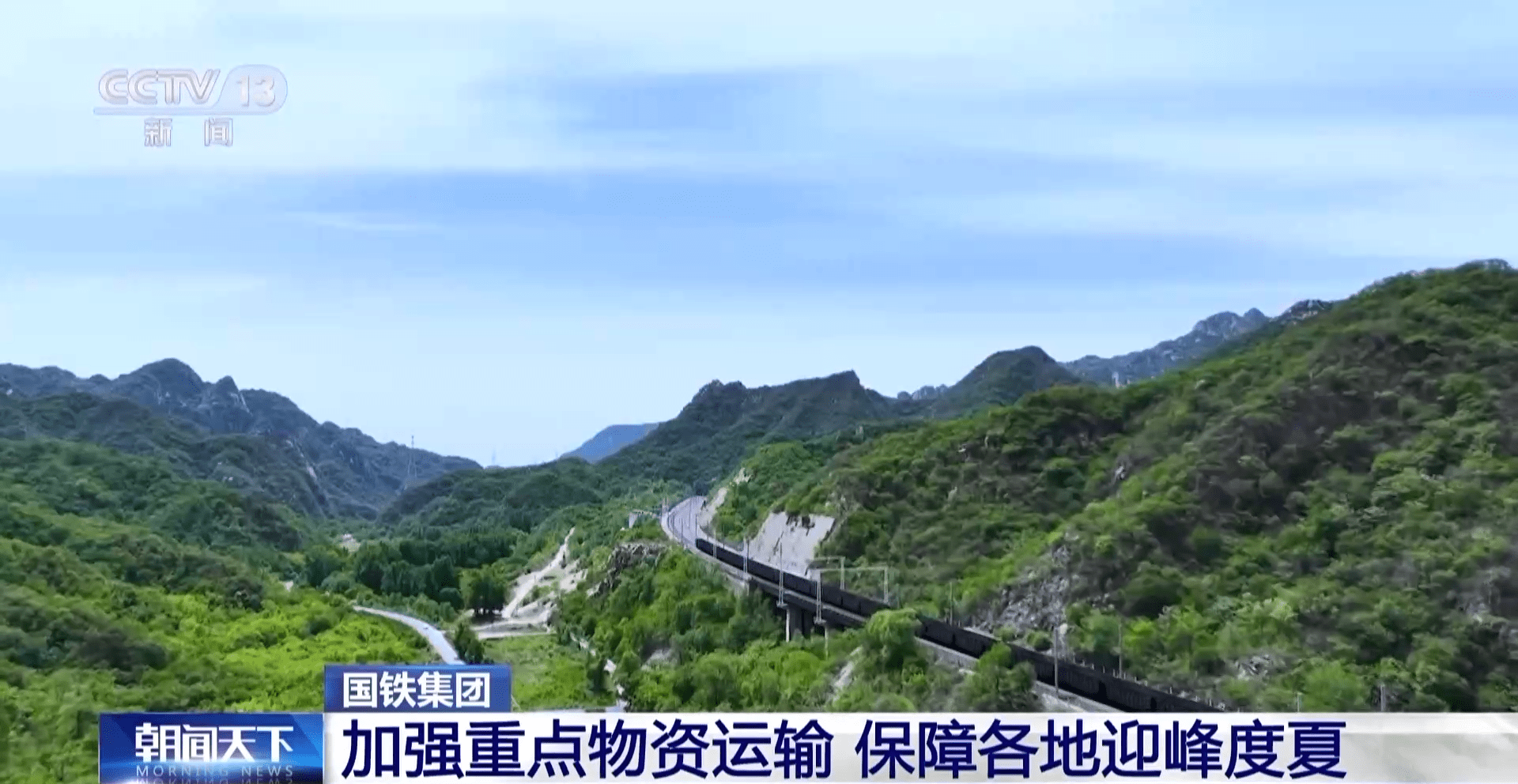 国产载重96吨重载车辆在国铁集团能源运输干线正式投入使用