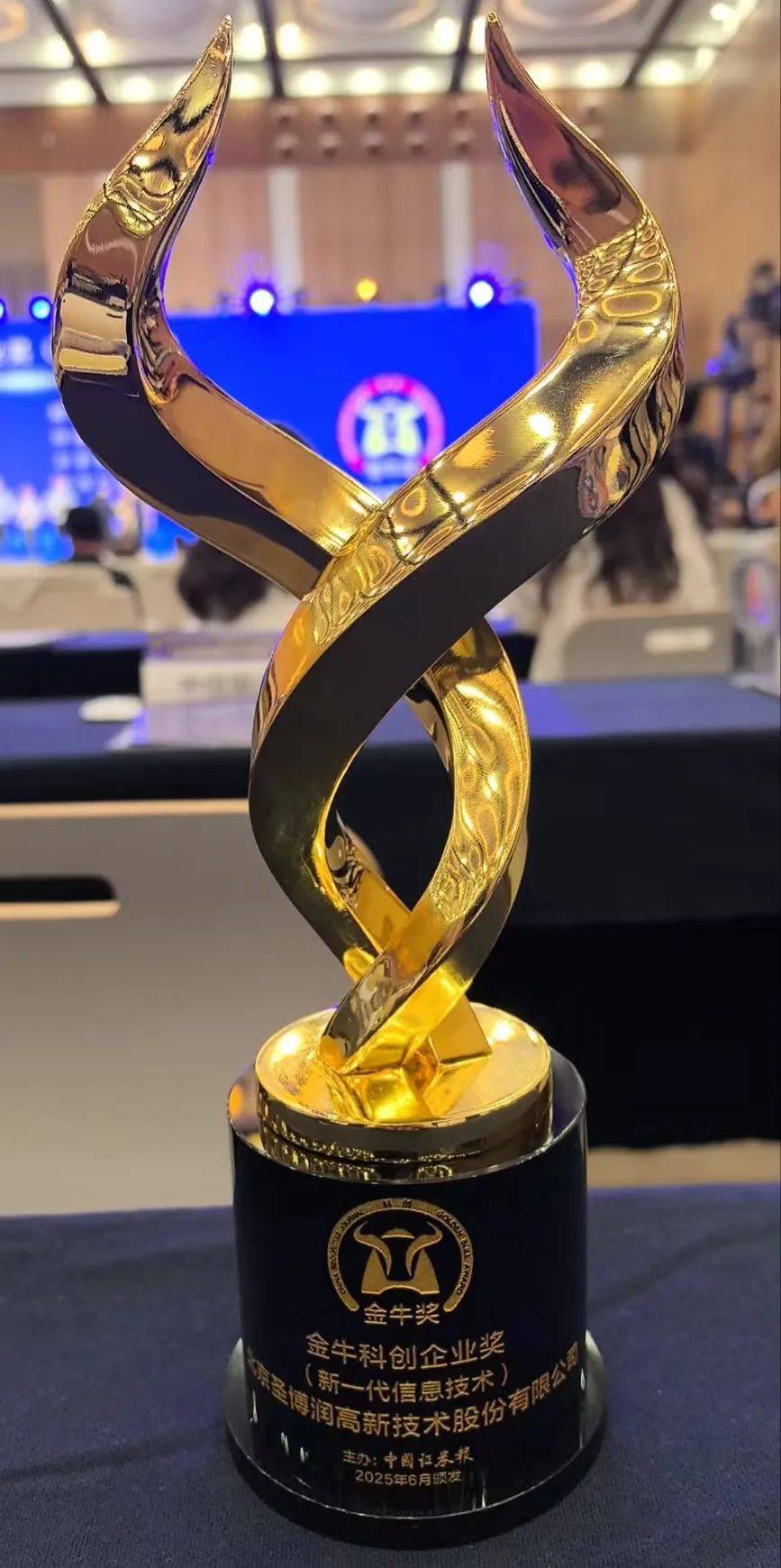 鸿智科技:荣获第二十七届上市公司金牛奖“金牛小巨人奖” 创新与全球化战略凸显竞争力