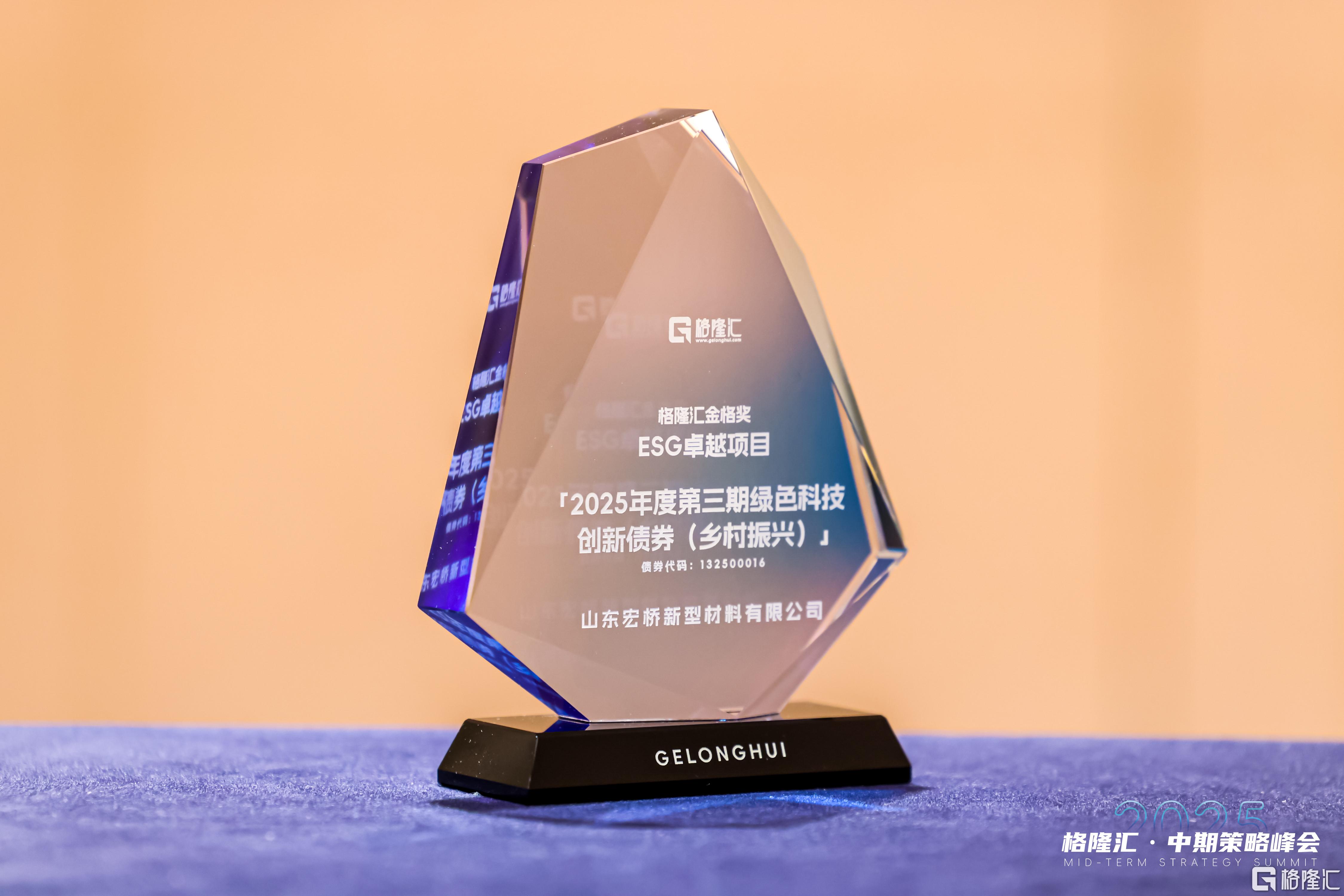 鸿智科技:荣获第二十七届上市公司金牛奖“金牛小巨人奖” 创新与全球化战略凸显竞争力