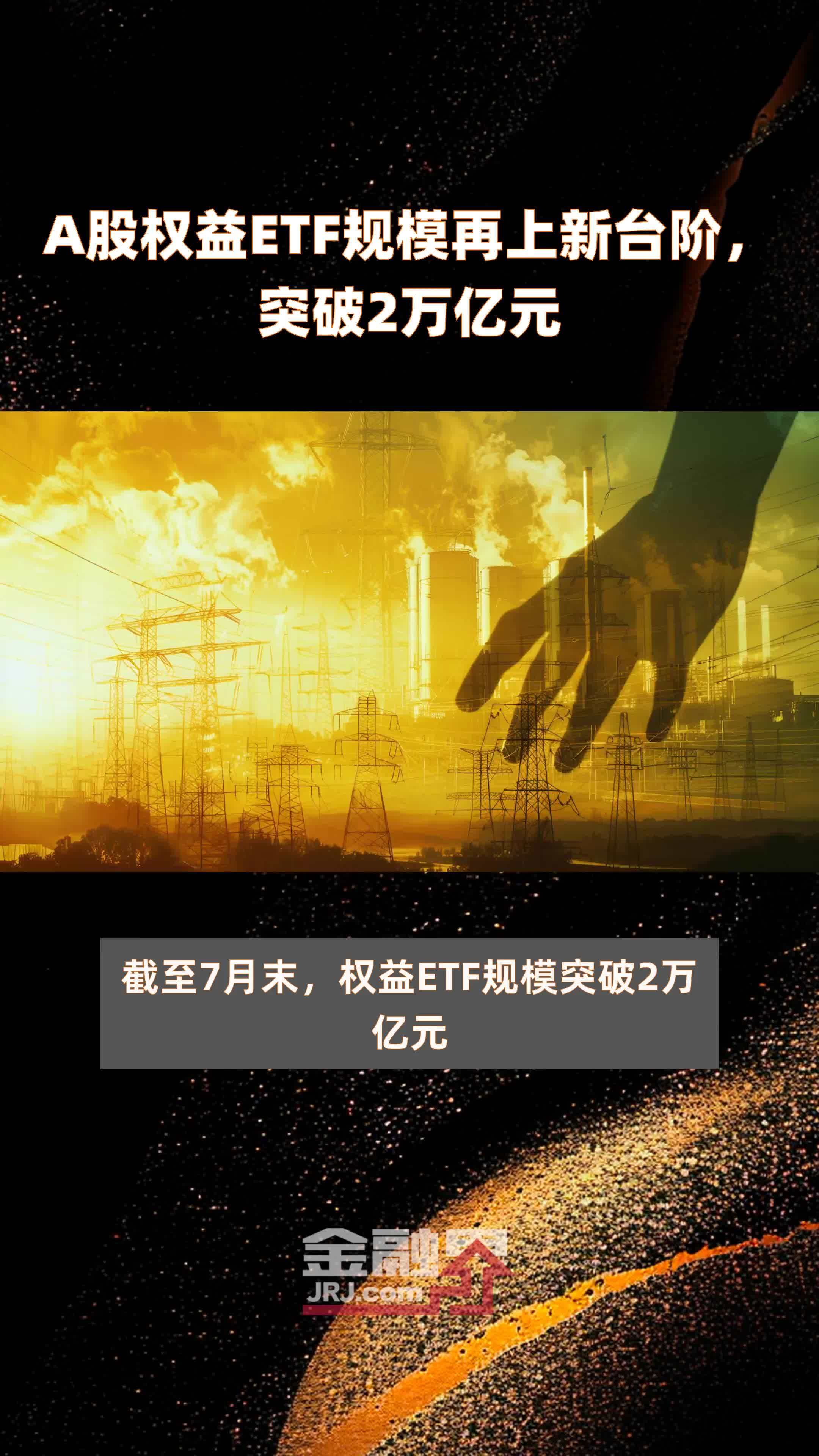 9月来新成立基金规模超1200亿 科创债ETF仍是“主角”
