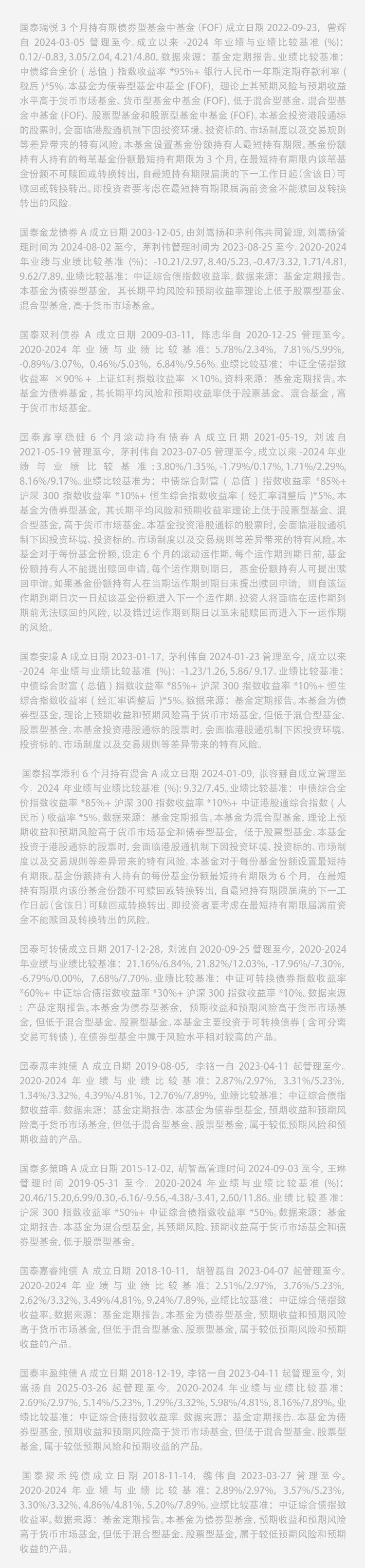 11月3日煜邦转债下跌0.06%,转股溢价率14.27%