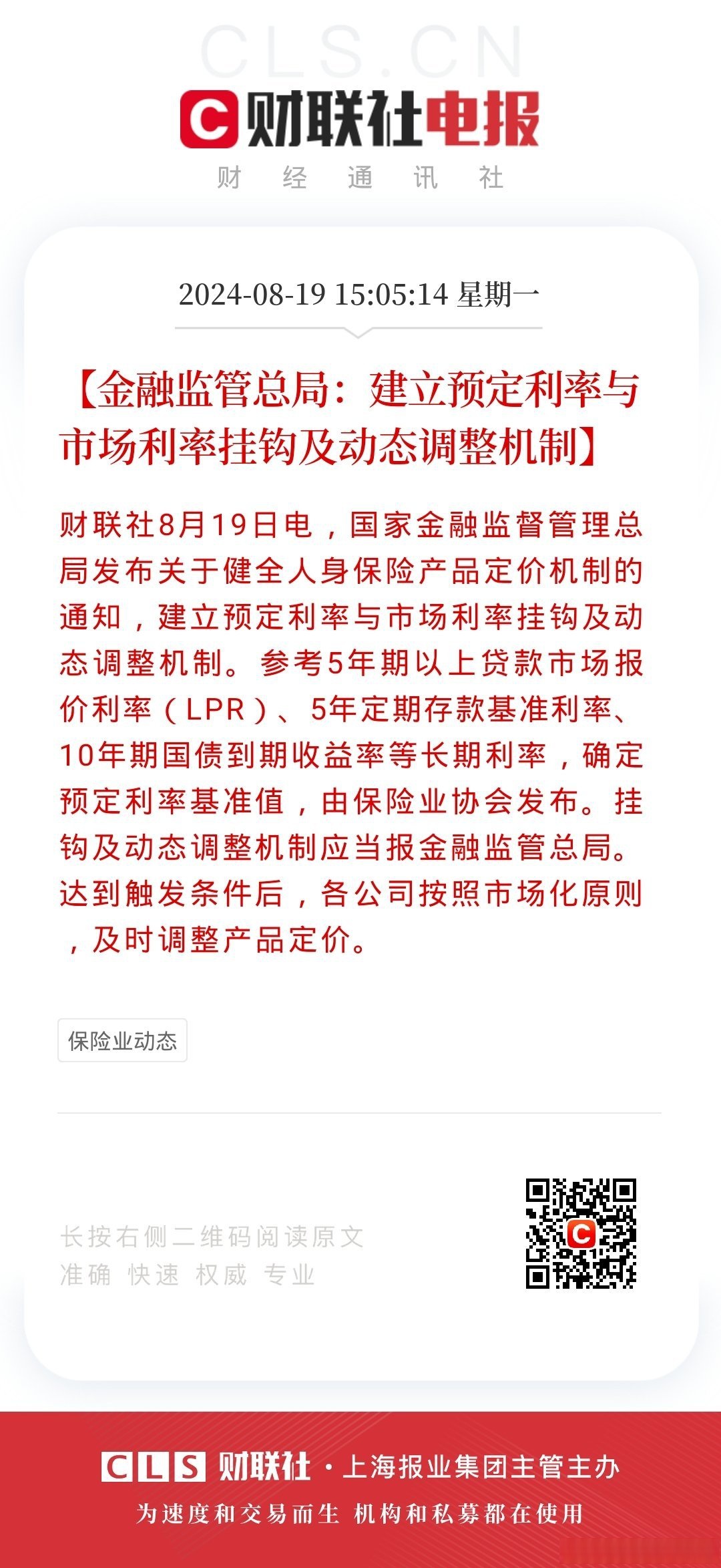 央行、金融监管总局等七部门联合印发《关于金融支持新型工业化的指导意见》:积极运用融资租赁、不动产信托投资基金、资产证券化等方式拓宽数字基础设施建设资金来源