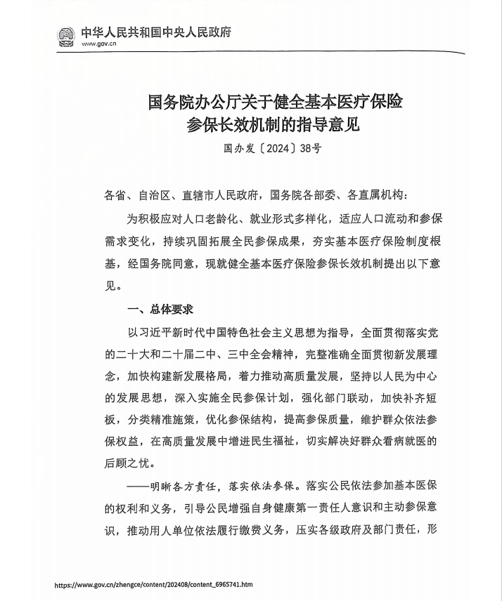 央行、金融监管总局等七部门联合印发《关于金融支持新型工业化的指导意见》:积极运用融资租赁、不动产信托投资基金、资产证券化等方式拓宽数字基础设施建设资金来源