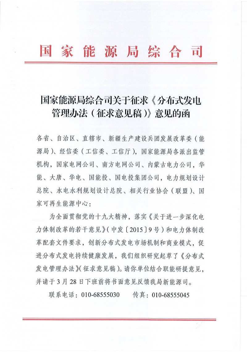 央行、金融监管总局等七部门联合印发《关于金融支持新型工业化的指导意见》:积极运用融资租赁、不动产信托投资基金、资产证券化等方式拓宽数字基础设施建设资金来源
