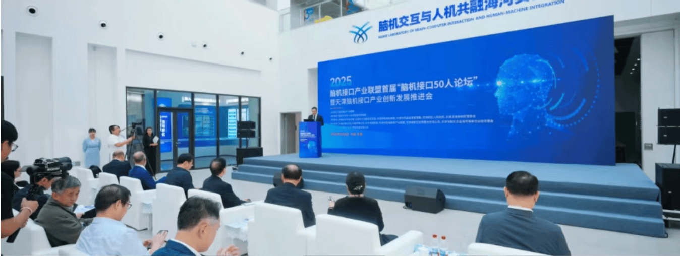 “政策+资本”协同发力 脑机接口赛道新进展不断