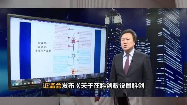 科创板新政护航商业航天产业