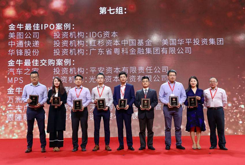 中通快递荣获 “社会责任金牛奖” ESG实践获权威认可