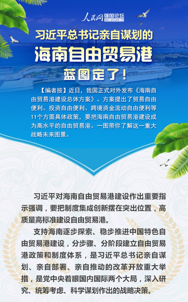 改革潮涌处 开放海天阔——习近平总书记赴海南、广东考察并出席第十五届全运会开幕式纪实