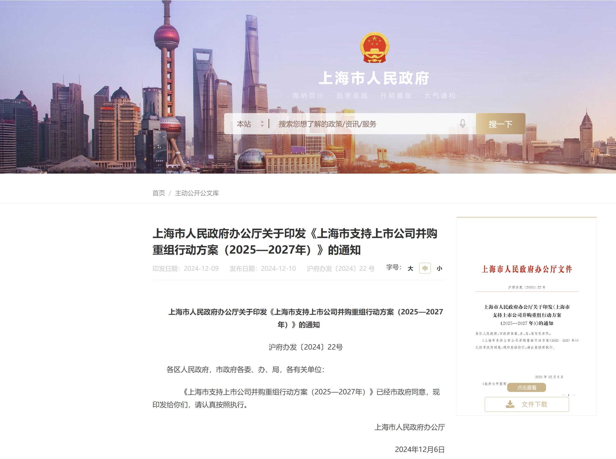 多家券商因股权变更、并购重组更名