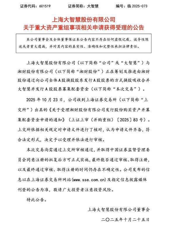 多家券商因股权变更、并购重组更名
