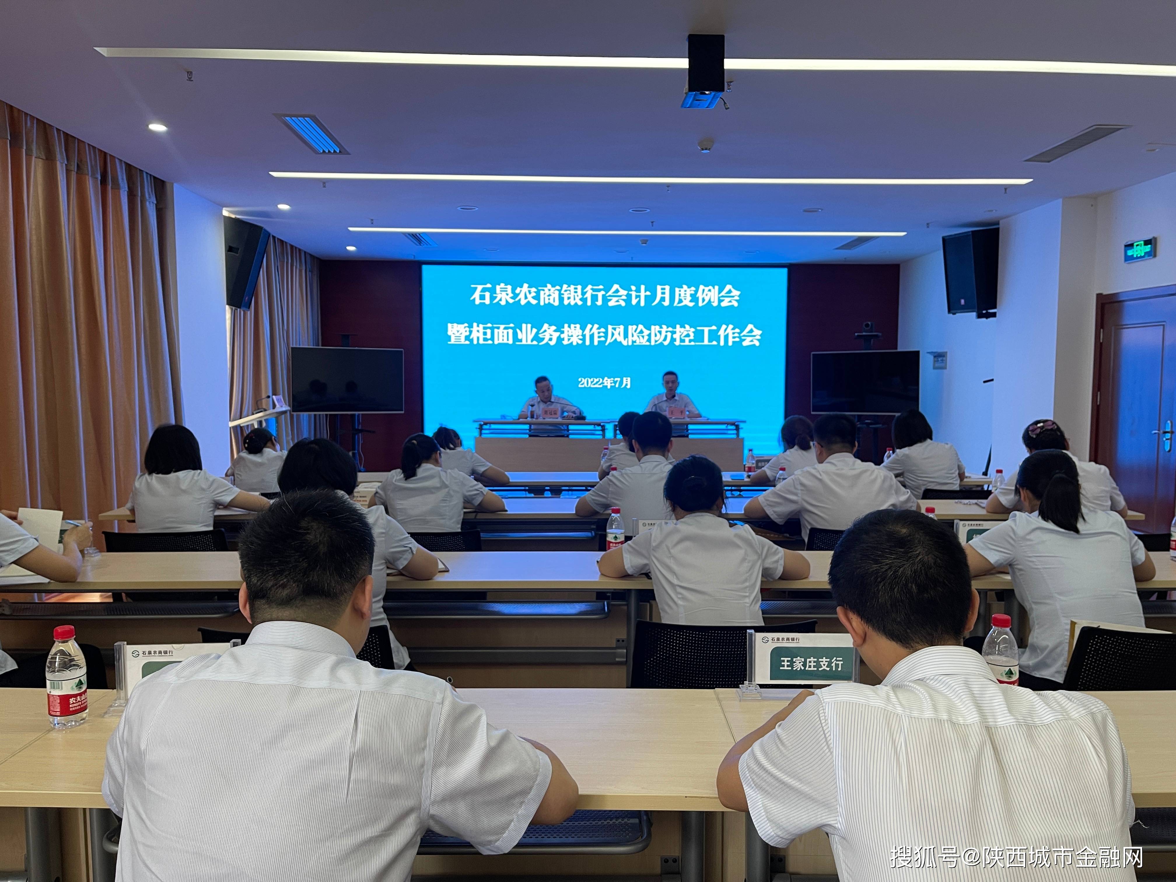 收官冲刺衔接新年开局 多家银行召开经营会议