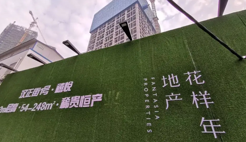 花样年更新境外债重组方案条款，选项最长周期达九年