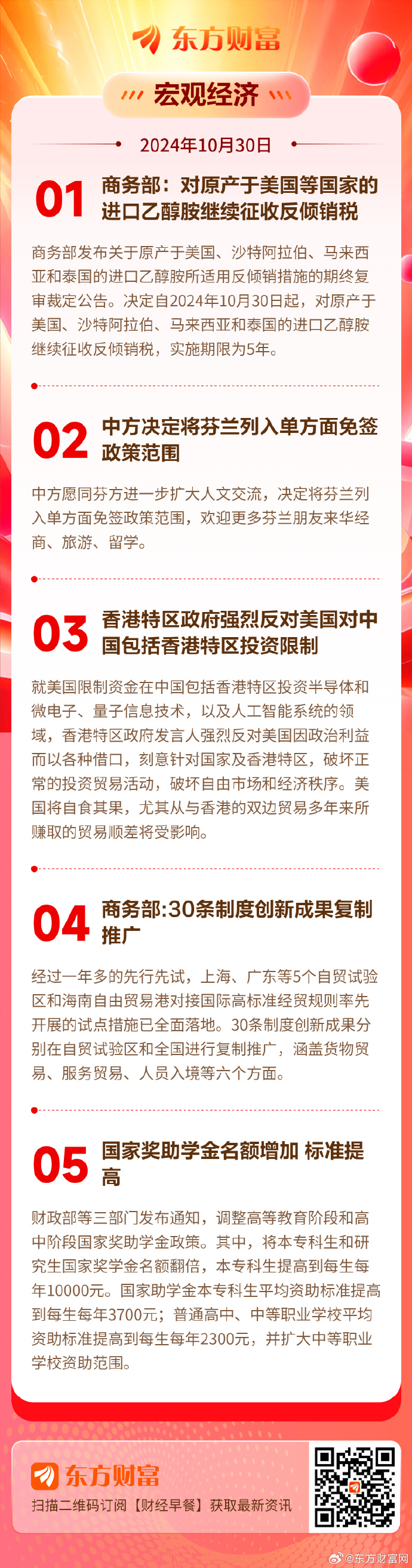 外交部：敦促欧盟为中国企业提供公平、透明、非歧视的营商环境