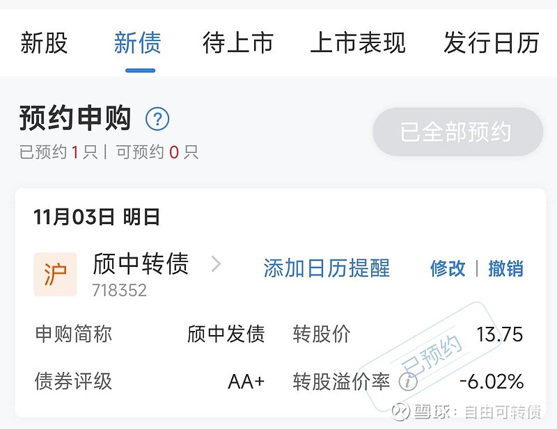 11月10日华辰转债上涨0.09%，转股溢价率27.7%