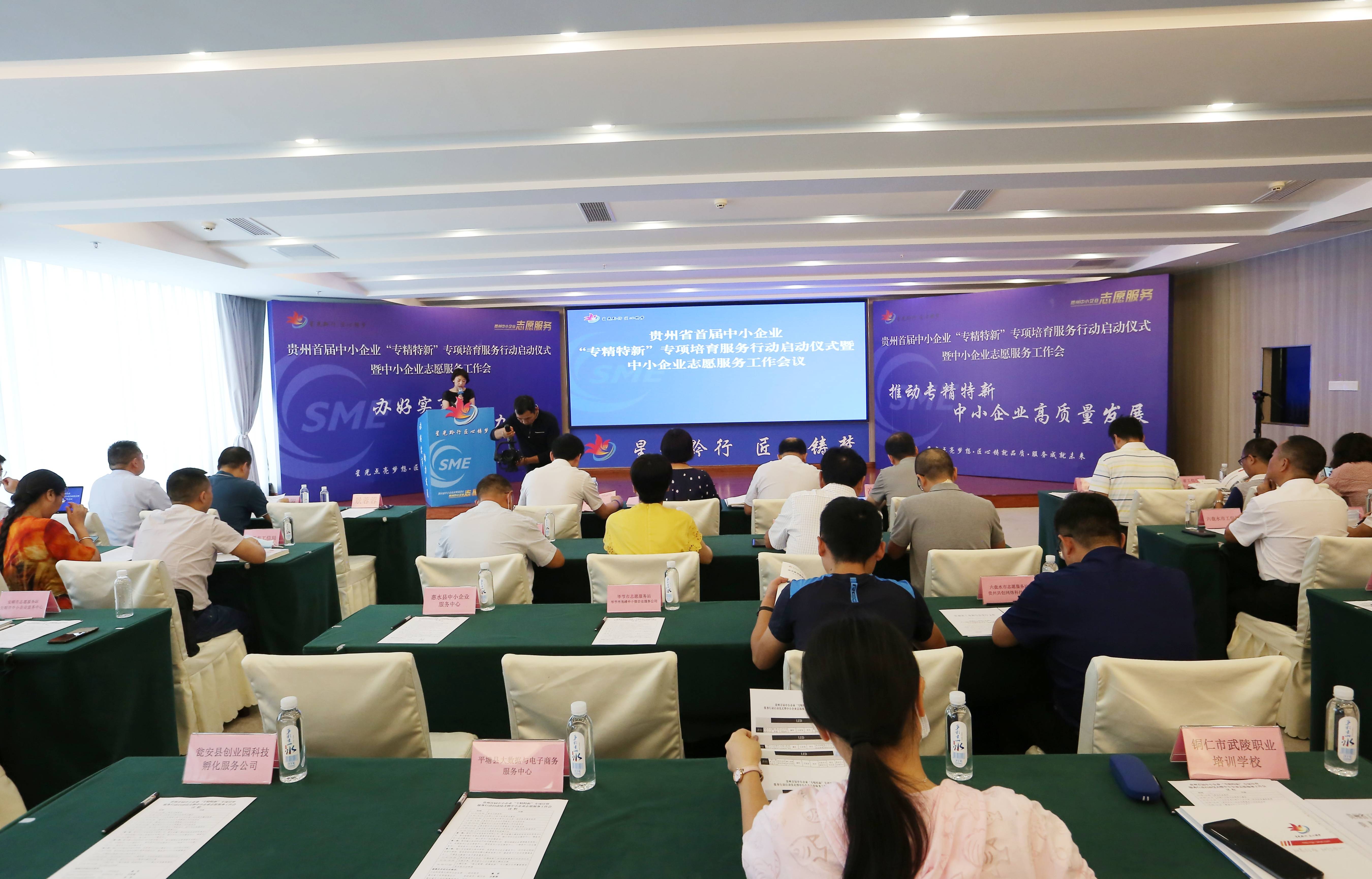 培优育强 2025专精特新中小企业大会在重庆开幕