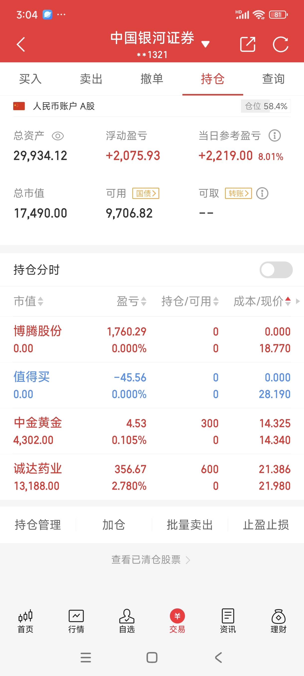 资产资金双端发力 释放资本市场“活”的潜能