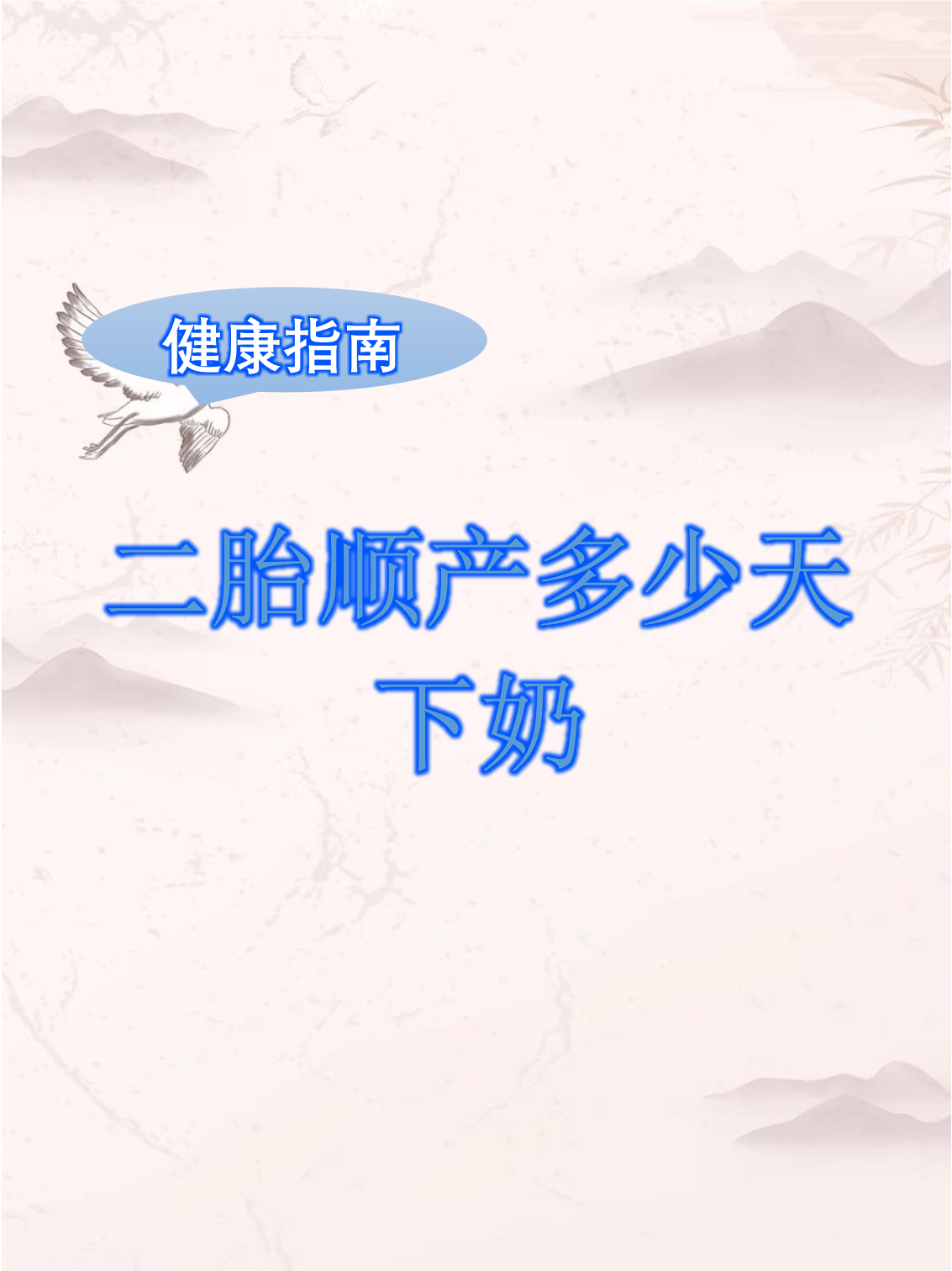 婴幼儿配方液态乳新规将实施 现存母婴相关企业超1386.6万家