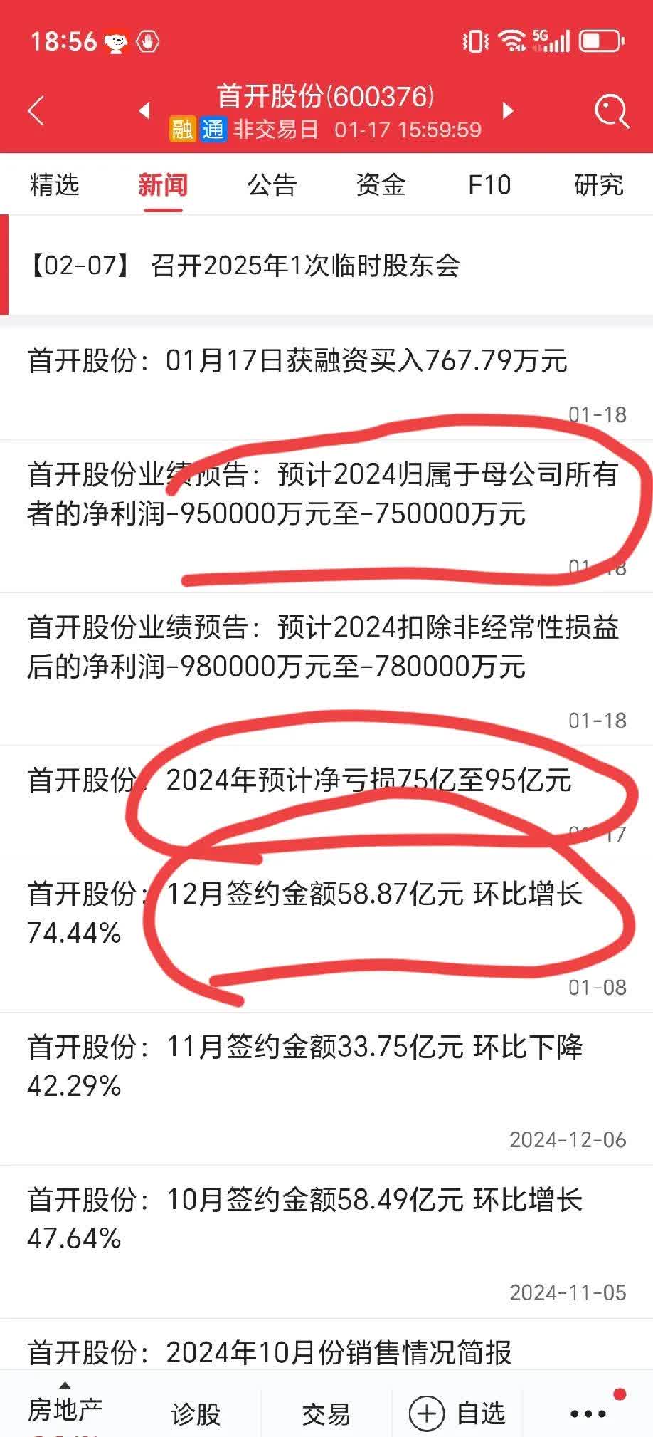 科创创业ETF: 易方达基金管理有限公司关于旗下部分基金新增山西证券股份有限公司为流动性服务商的公告