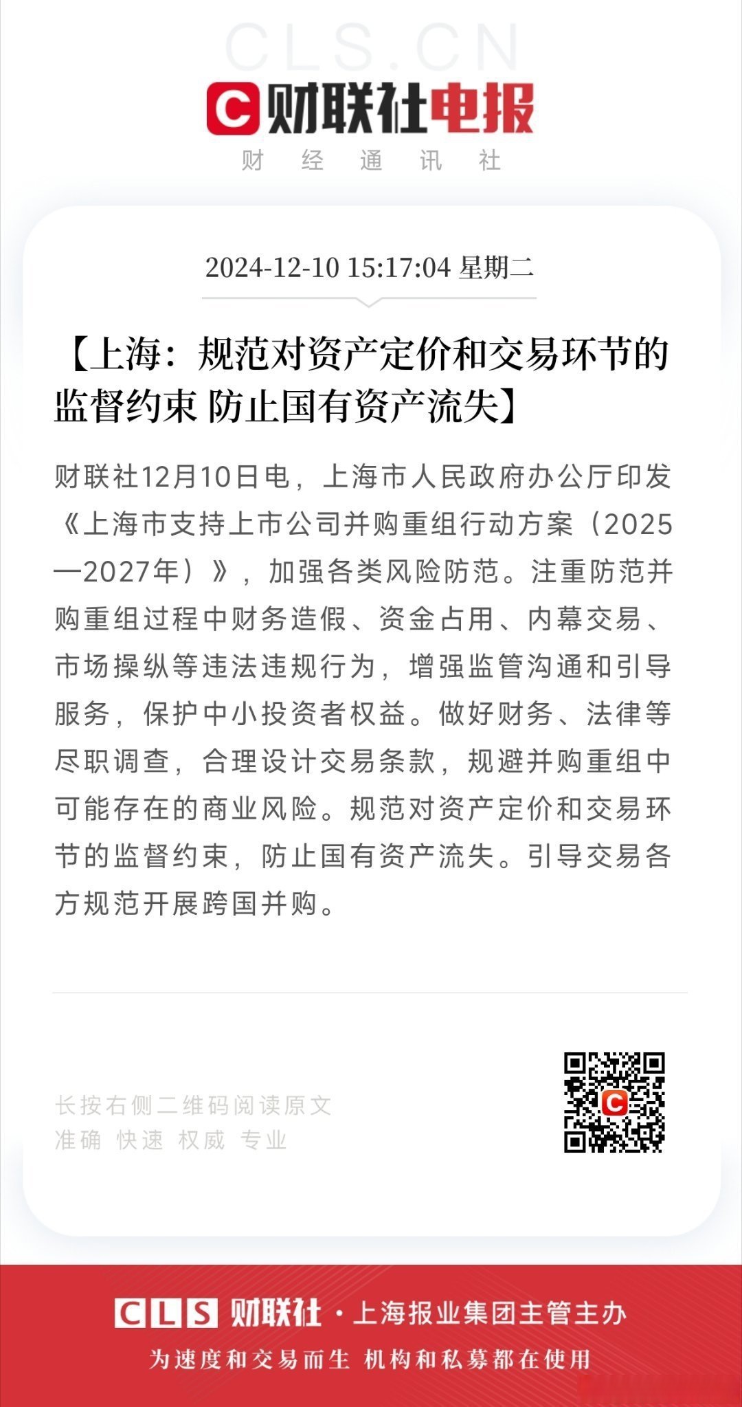 公告速递：国联安货币基金调整机构投资者大额申购、转换转入及定期定额投资业务限额