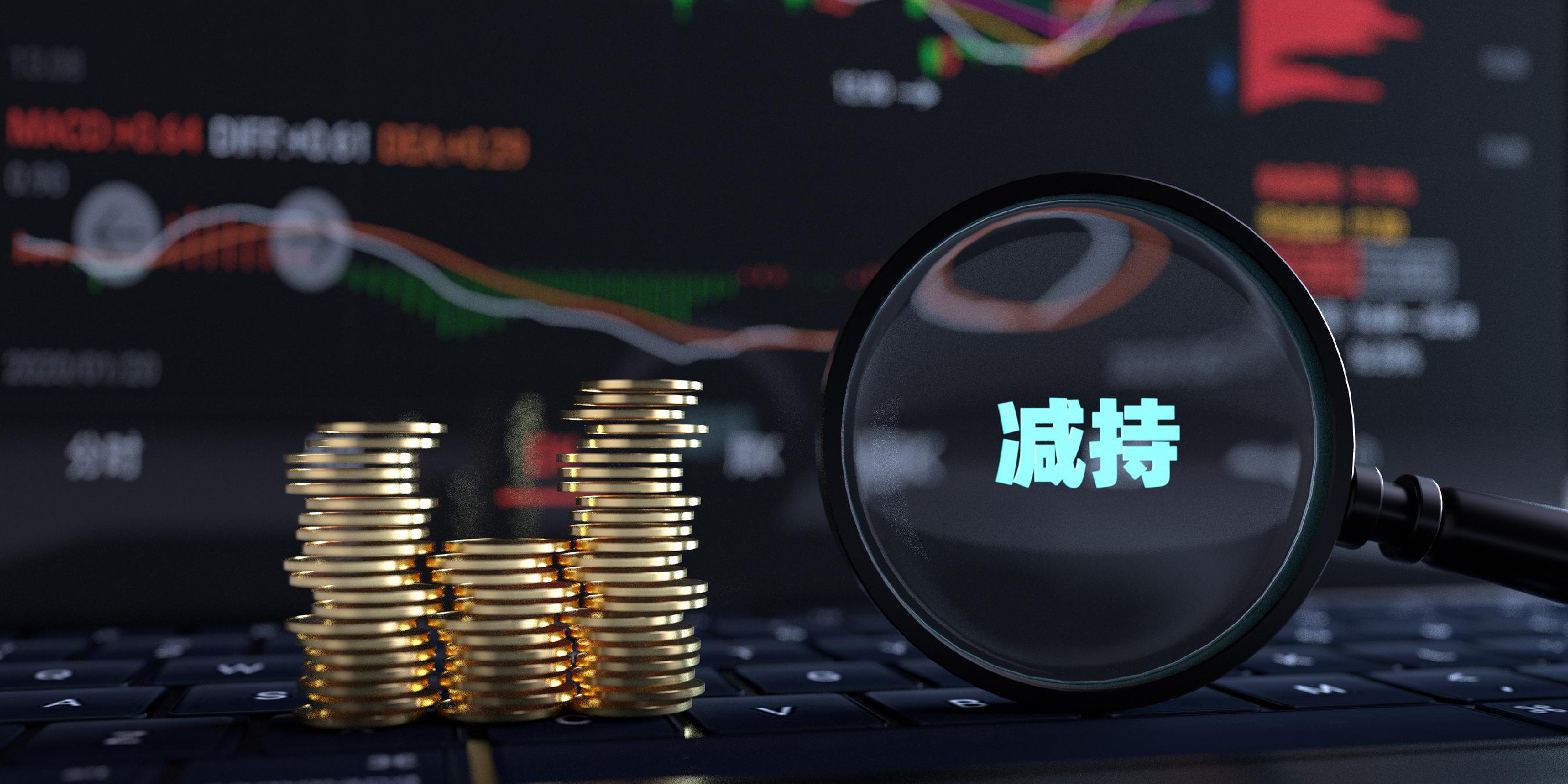 爱朋医疗：有持股5%以上股东拟减持