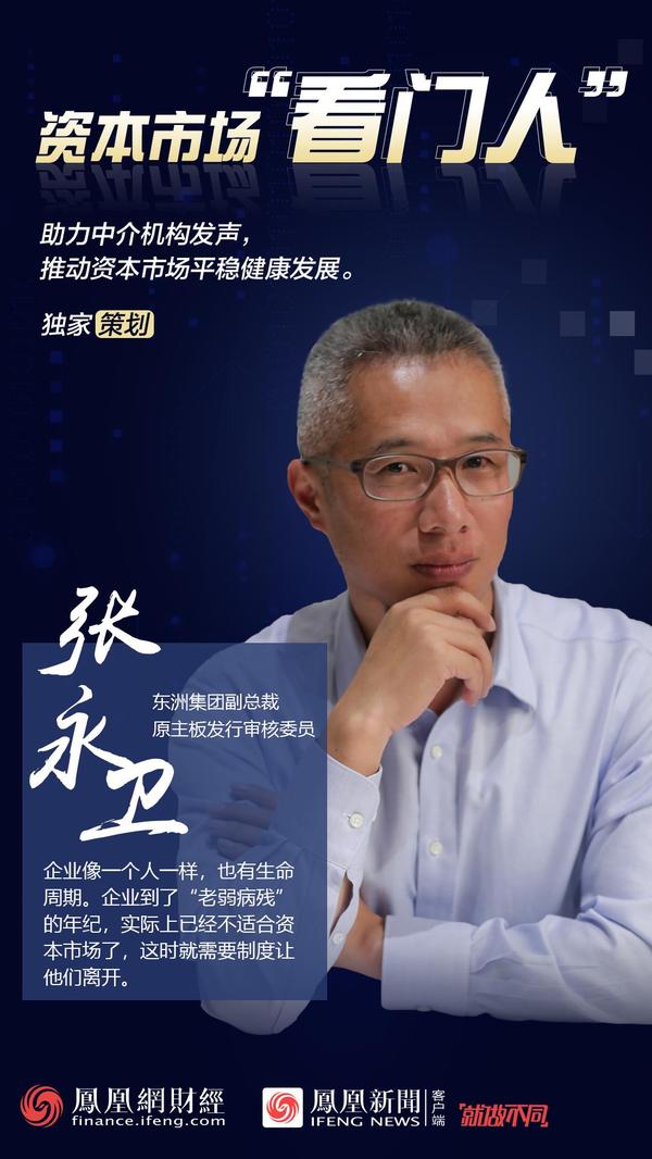 做好“看门人” 中介机构收费更透明执业更规范