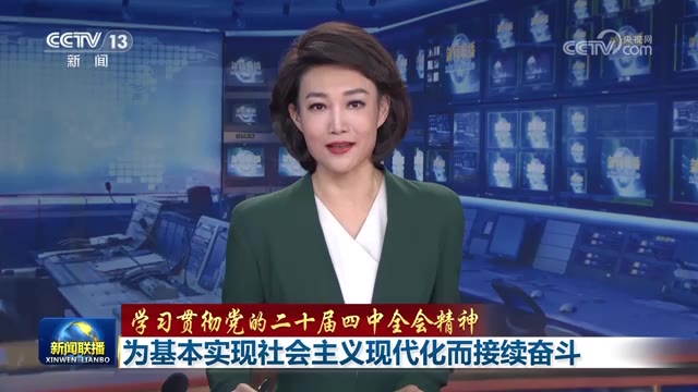 四中全会精神在基层丨从按“吨”卖到论“克”卖——石灰石变身记