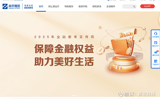 南华期货：拟对全资子公司南华基金增资1亿元