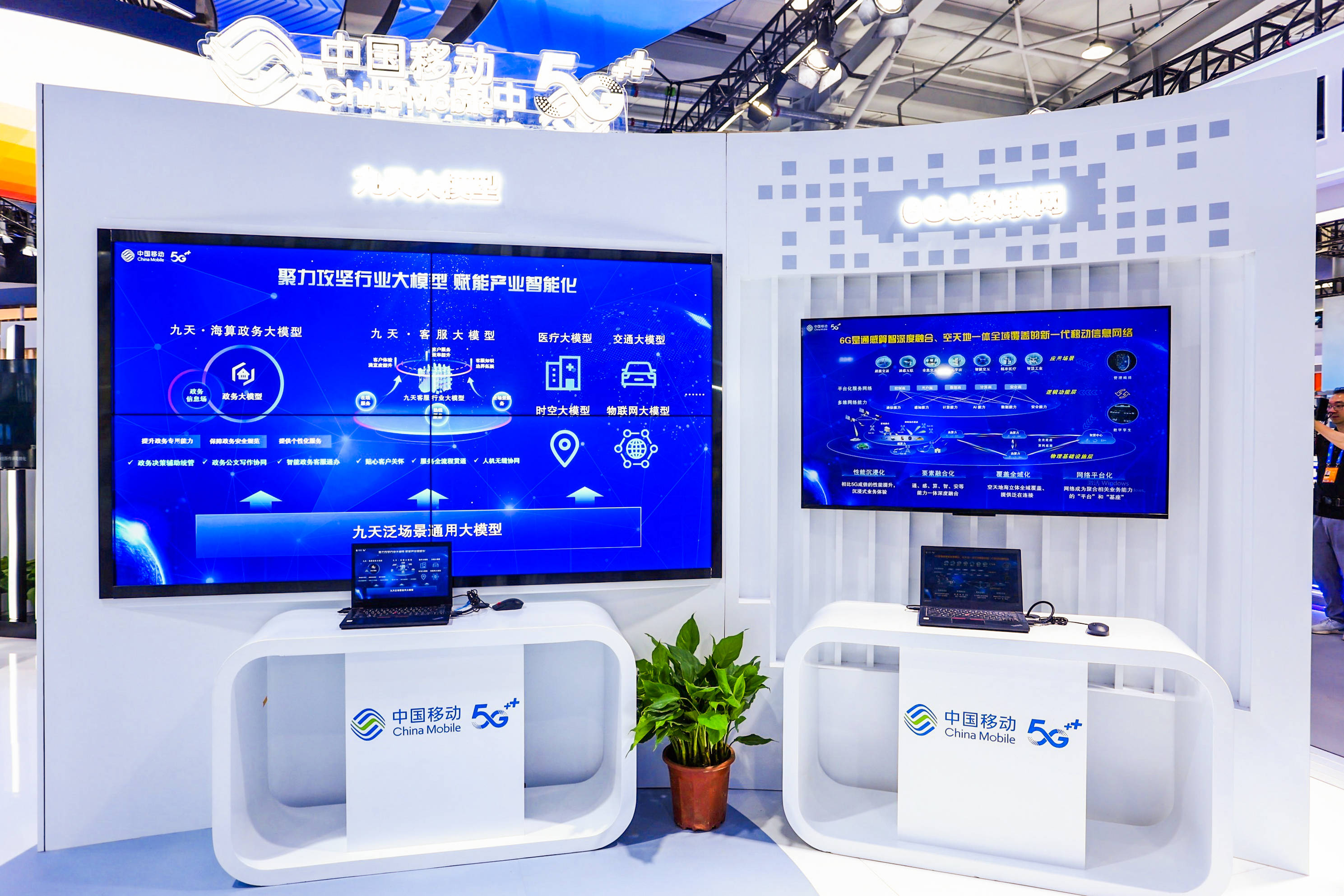 我国形成300余项6G关键技术储备