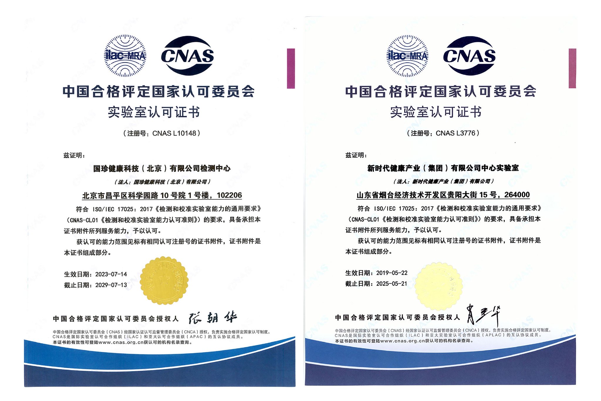 拓新药业：全资子公司通过FSSC 22000食品安全体系认证