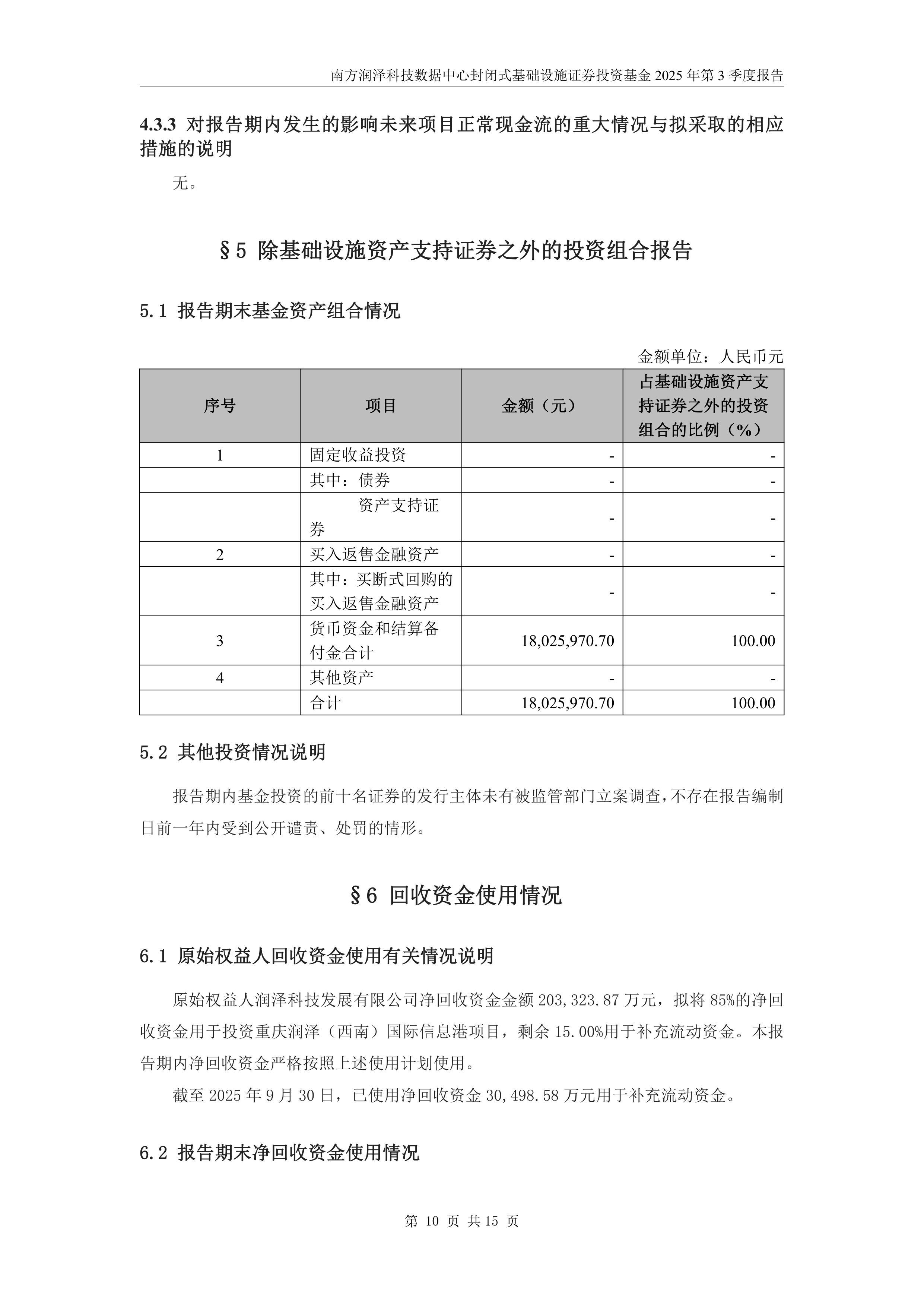 基金分红：中航易商仓储物流REIT基金11月19日分红