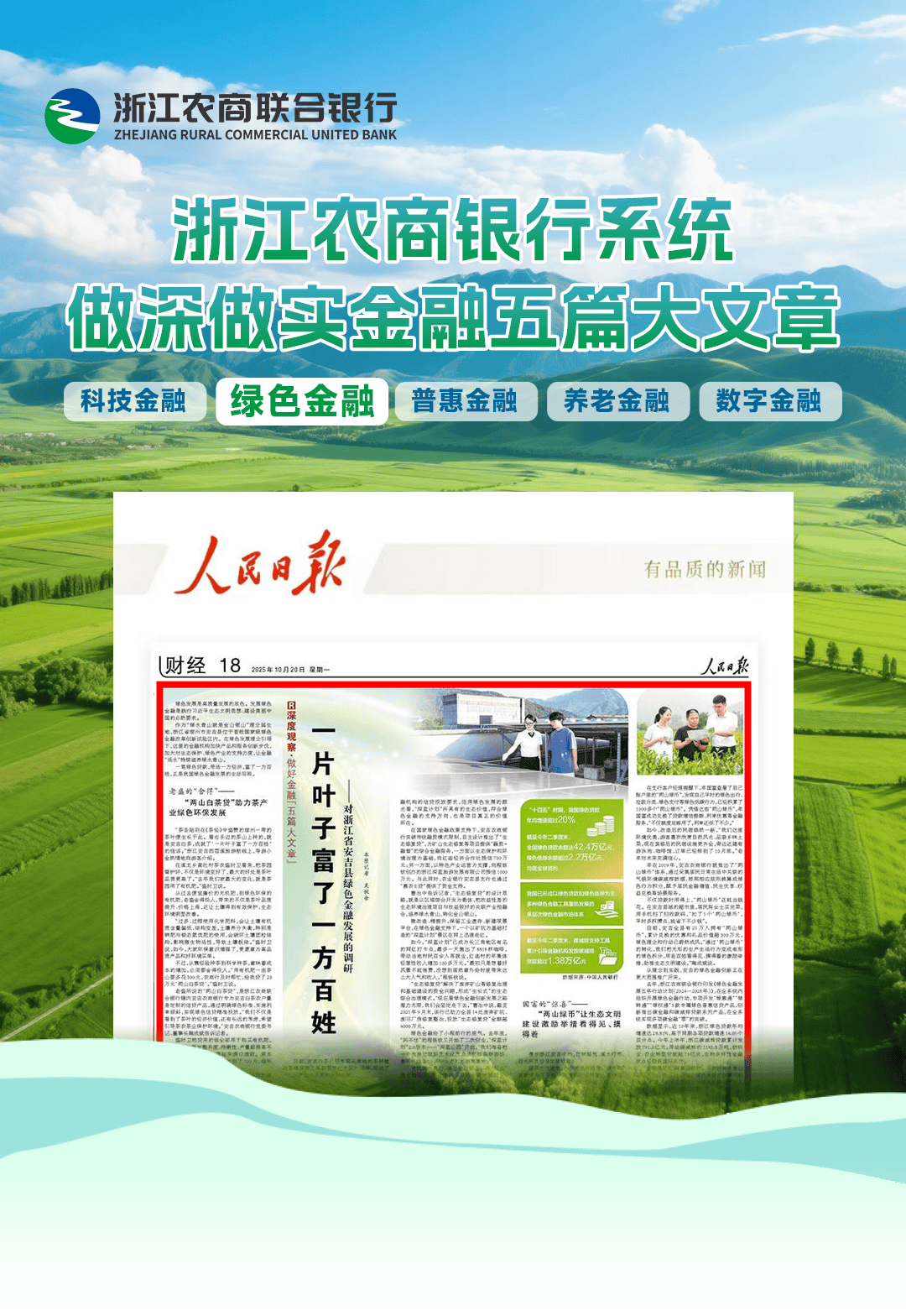 “十四五”保险业扎实做好金融“五篇大文章” 服务实体经济质效大幅提升 　　