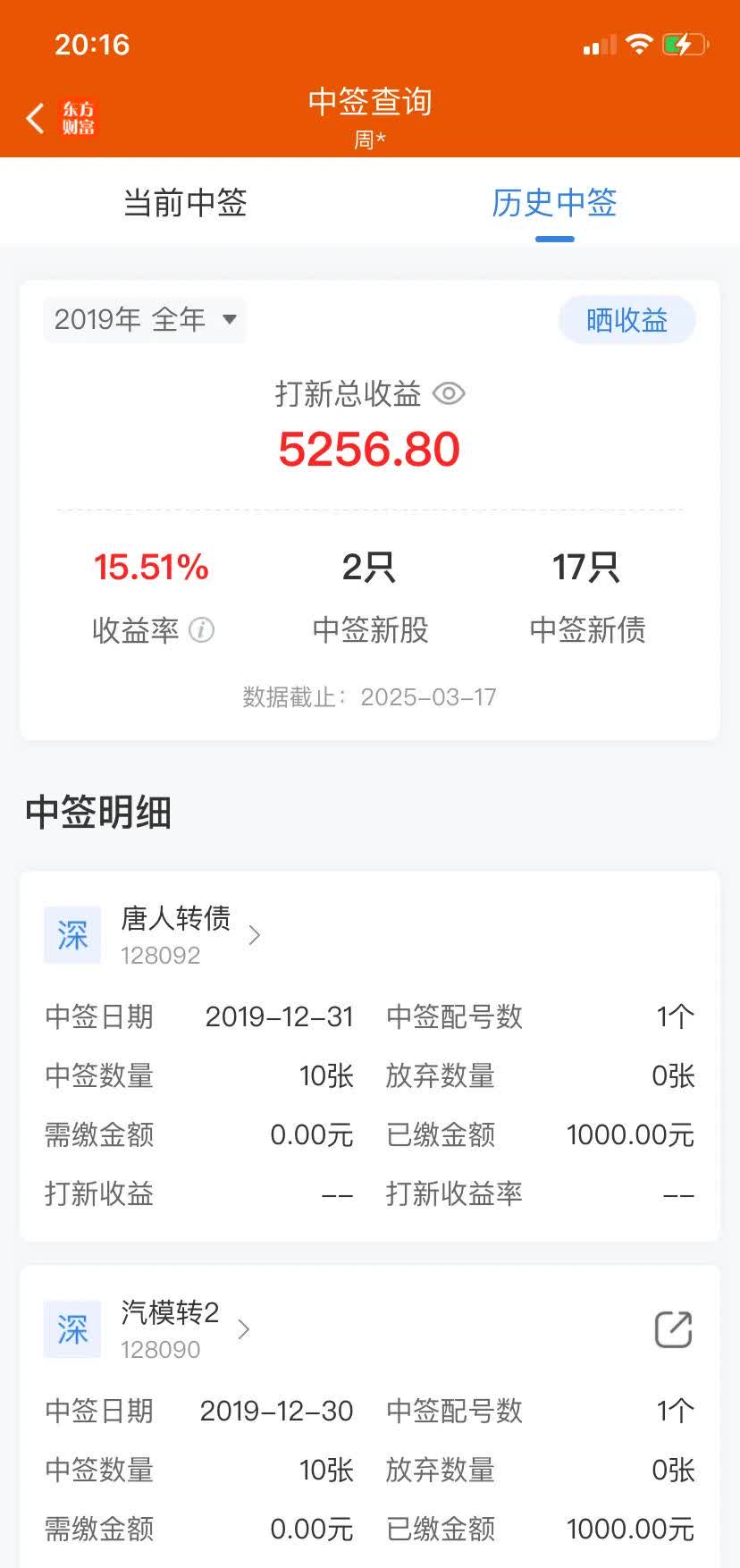基金分红：中证红利质量ETF基金11月19日分红