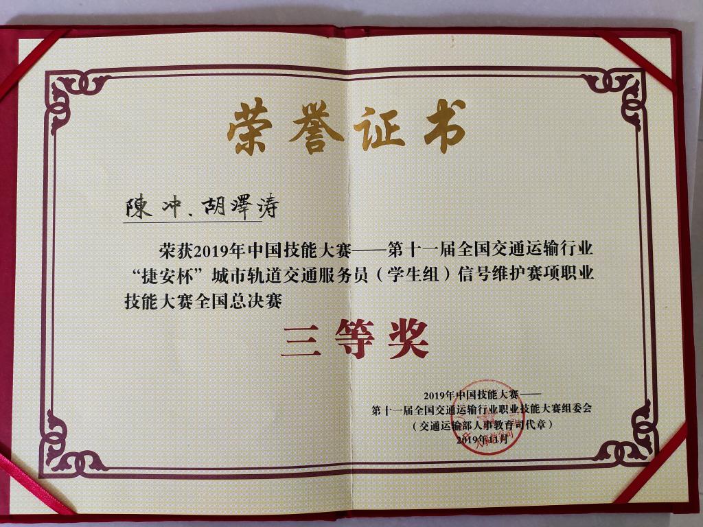 佳都科技、西门子、工控国际合作推进轨道交通信号系统本土化落地
