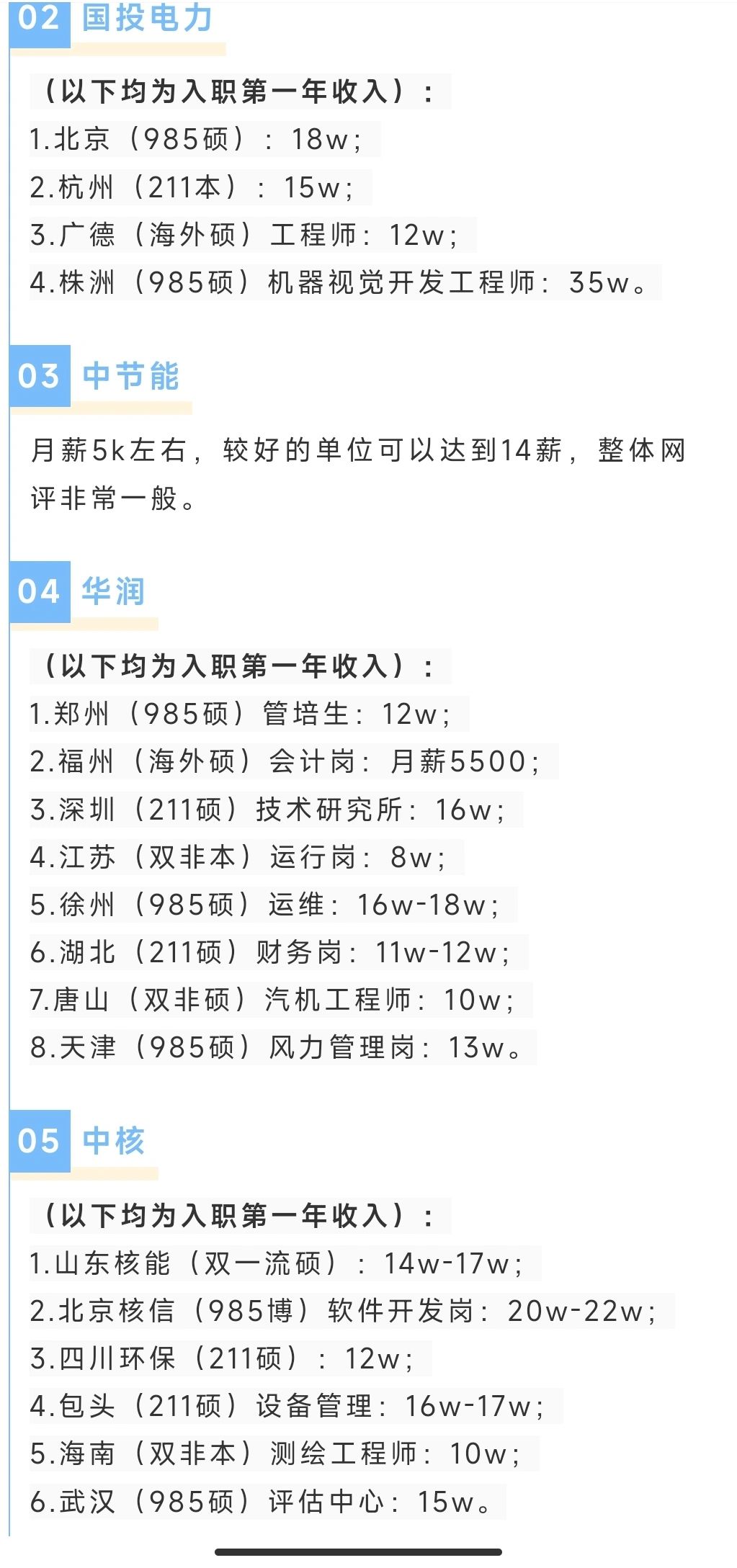 中广核发布核电新一代“数智大脑”