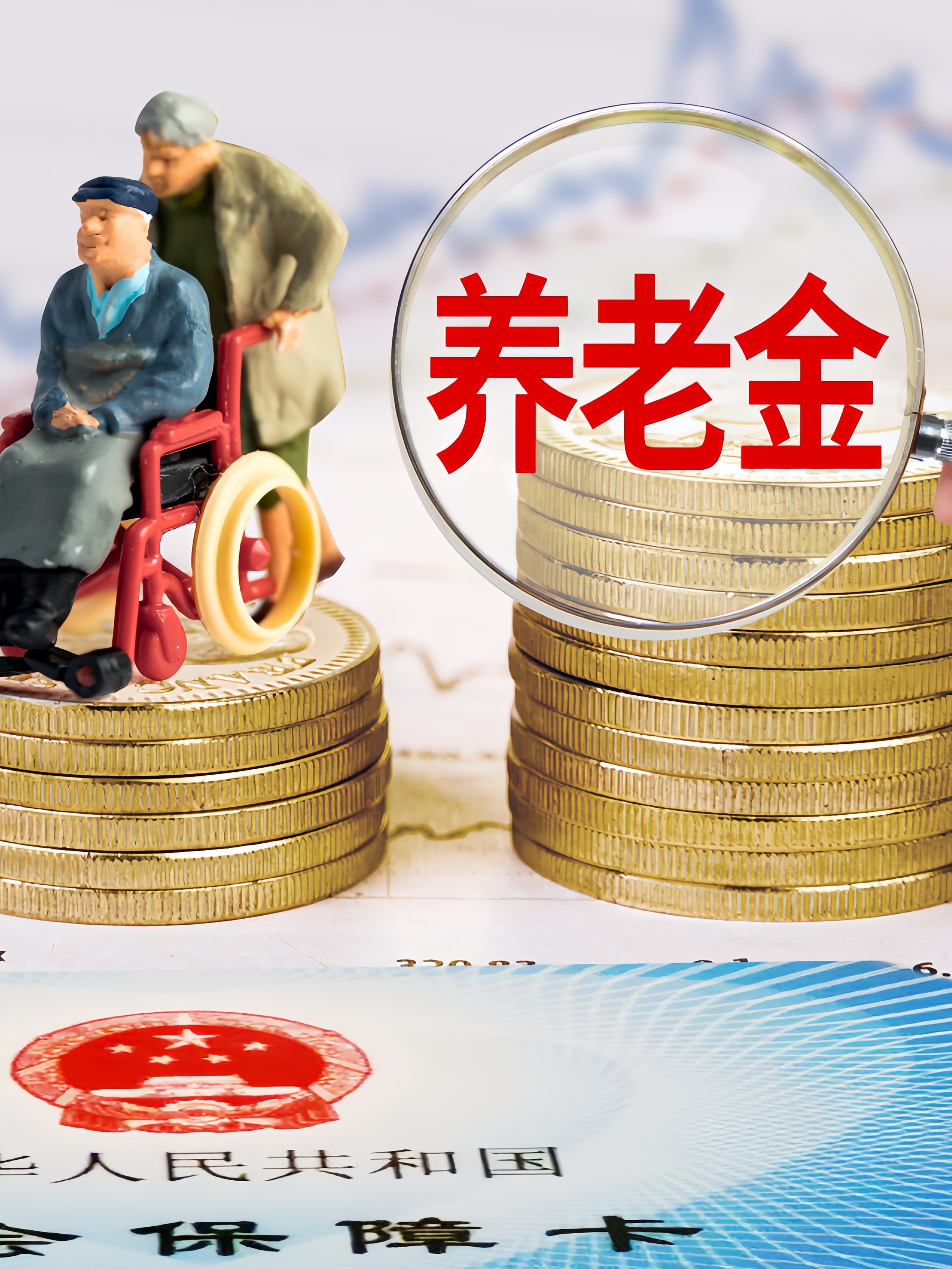 中央财政已下达第一批养老服务消费补贴补助资金11.6亿元