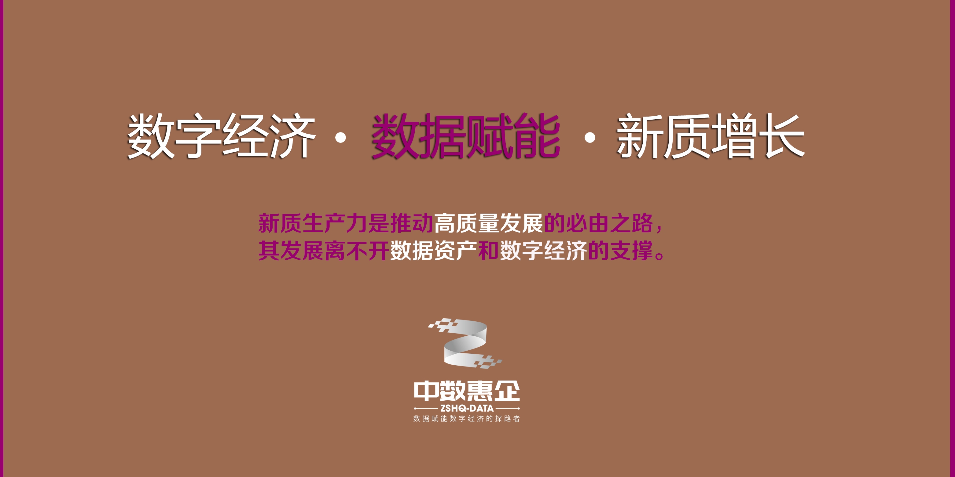 整合深化 产业共进 形式创新 并购重组市场活跃度提升