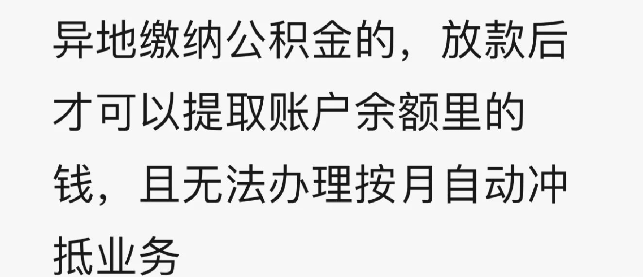 住房城乡建设部：截至目前全国750多万套已售难交付的住房实现交付