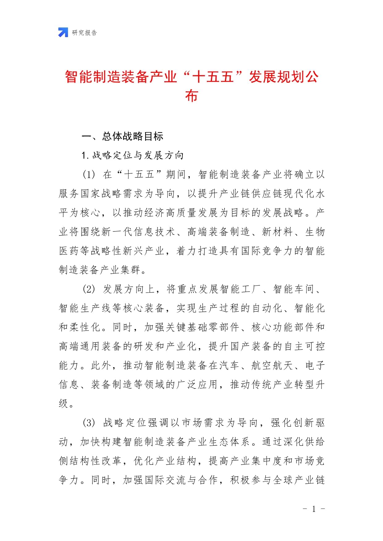学习规划建议每日问答丨如何把握“十五五”时期我国发展面临的国际国内形势