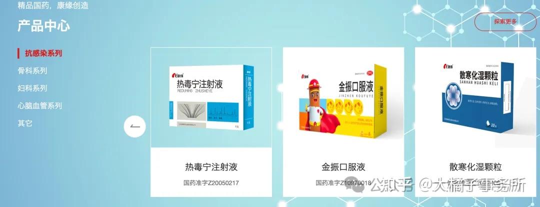 康缘药业：金振口服液等产品正加紧排产满足市场需求