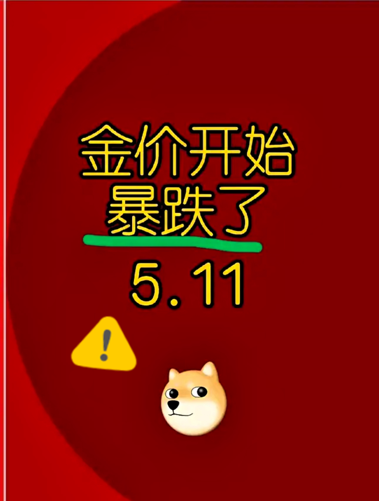 11月14日聚合转债下跌1.08%，转股溢价率35.97%