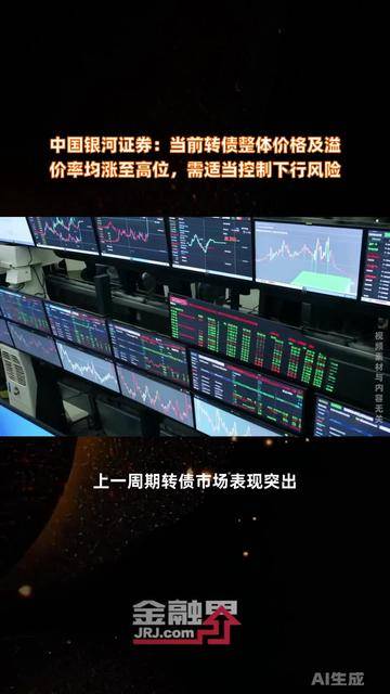 11月17日文科转债上涨0.02%，转股溢价率15.66%