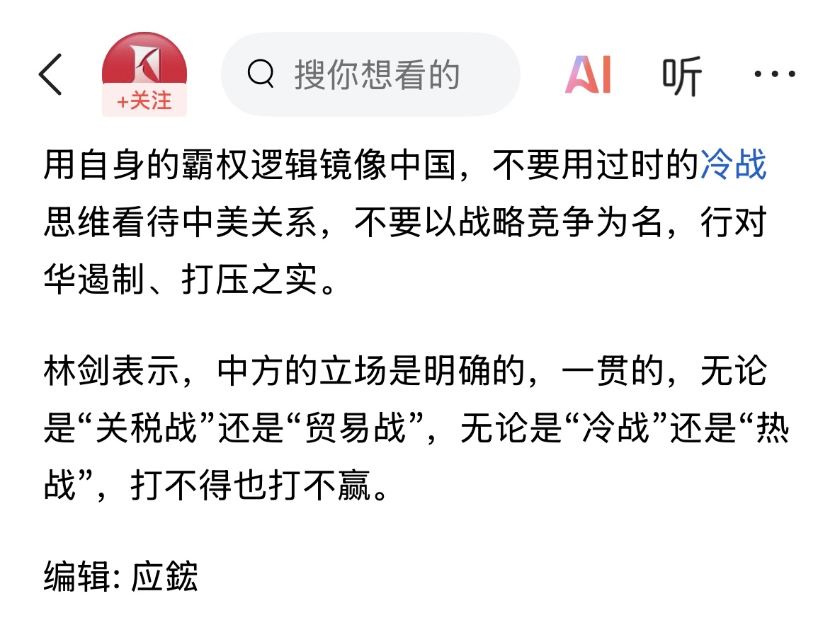 商务部回应安世半导体中荷磋商：中方对荷方主动暂停行政令表示欢迎