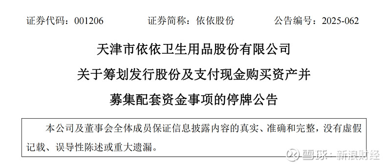 闻泰科技因存在尚未披露的重要信息停牌