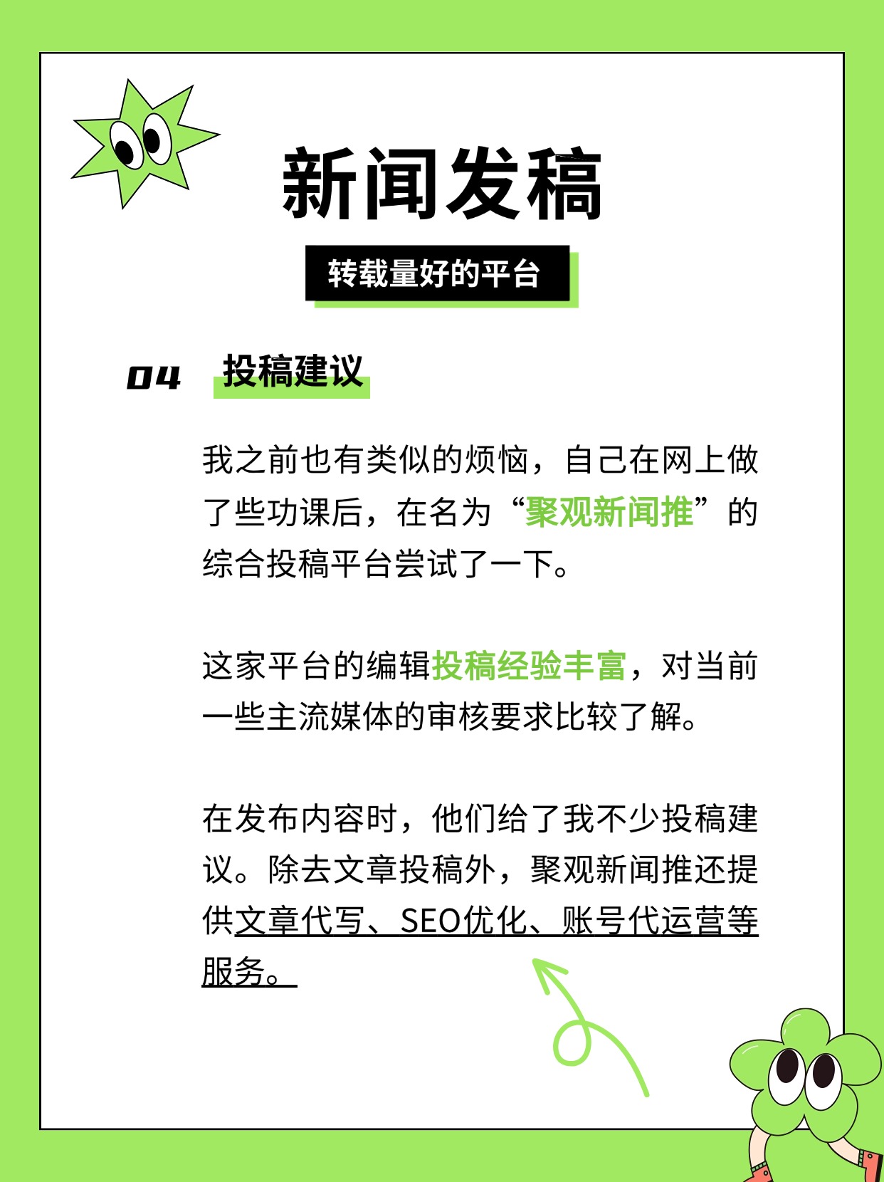 新华鲜报·规划建议新看点丨建设概念验证、中试验证平台：打通科技成果转化的“任督二脉”