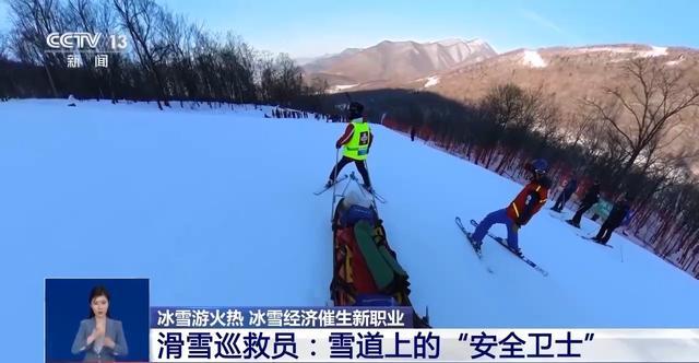 开板了！冰雪经济“热”起来