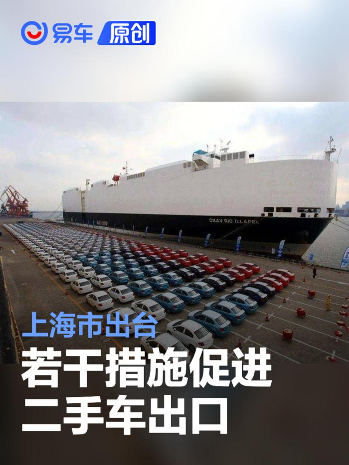 商务部表示促进二手车出口由规模增长迈向价值增长